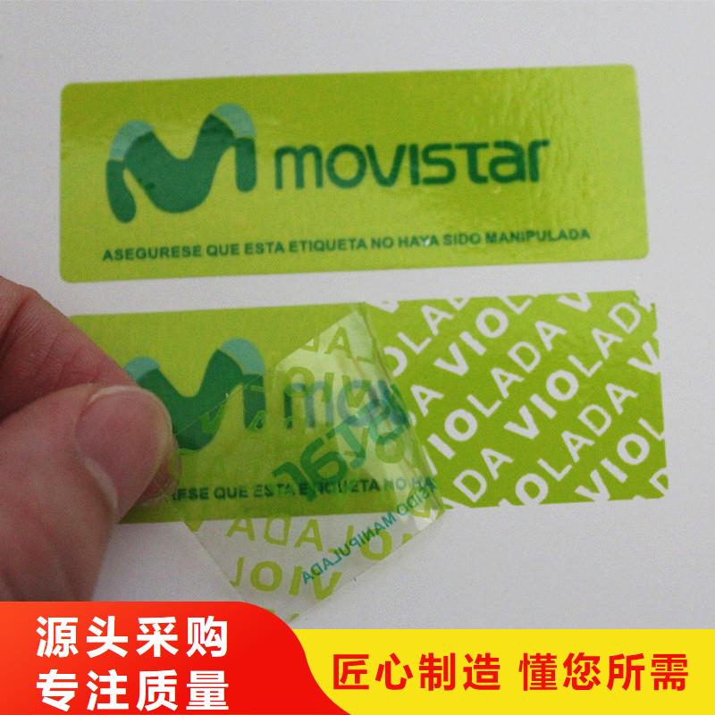 带线防伪标签定做厂家食品追溯溯源可变二维码标签定制