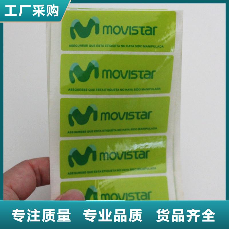 茶叶防伪标签定做追溯防伪标签