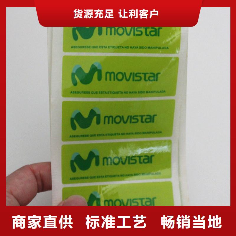 瑞胜达土特产防伪标签定制设计溯源二维码防伪标签