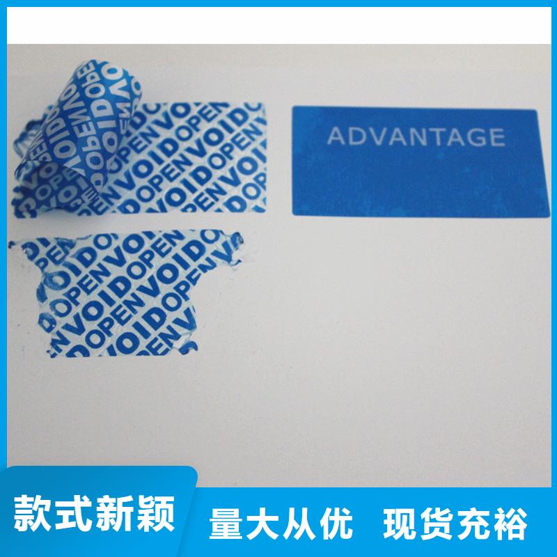 防伪标签品牌大厂家