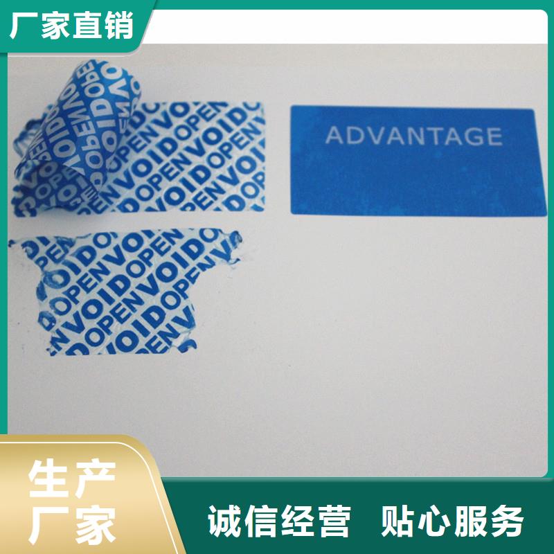 可查询系统商标一物一码制作防伪标签