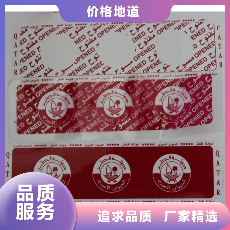 印刷白酒不干胶标签料酒膜内贴不干胶标签定做