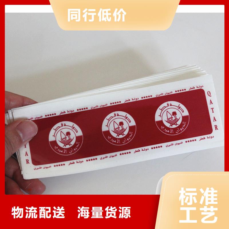 双层密码不干胶供应全息不干胶标