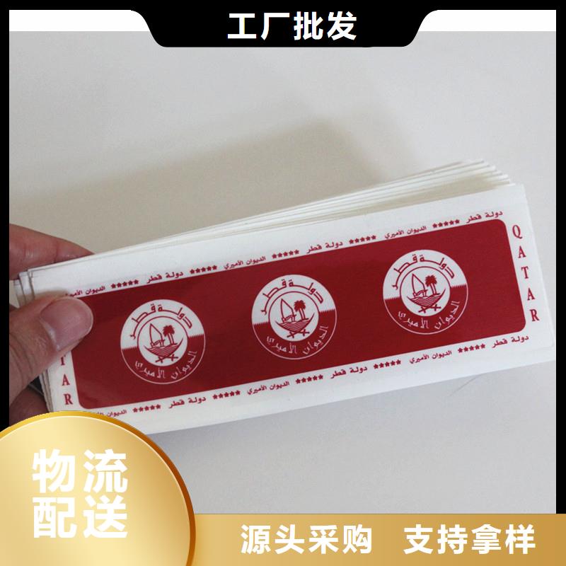 800防伪标签防伪贴纸