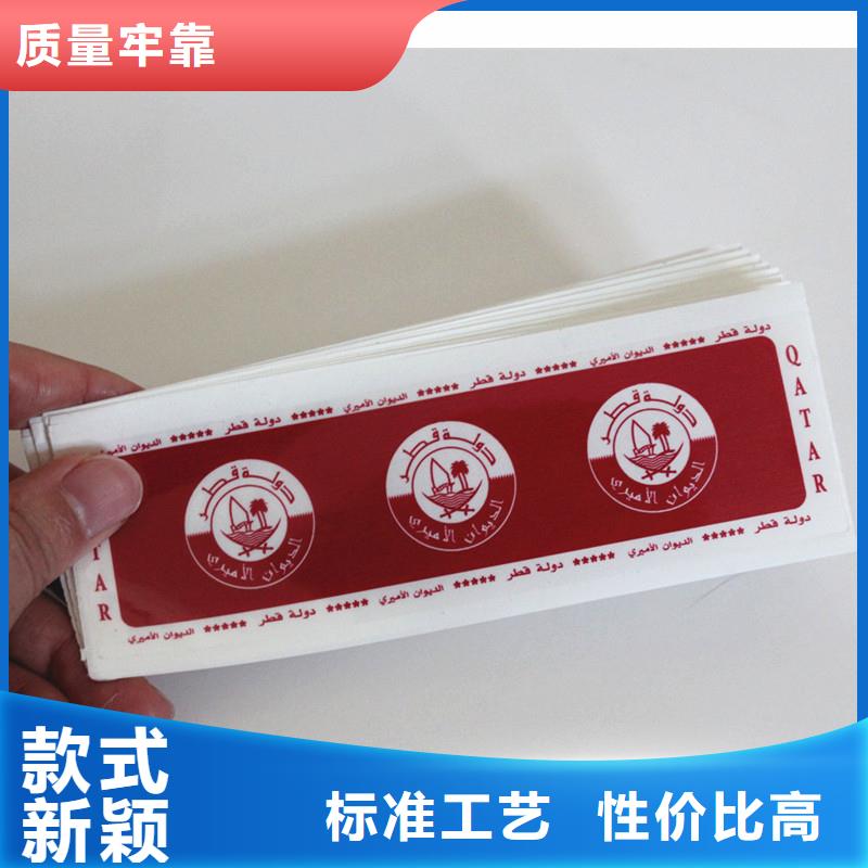 线防伪标签厂溯源防伪标签公司