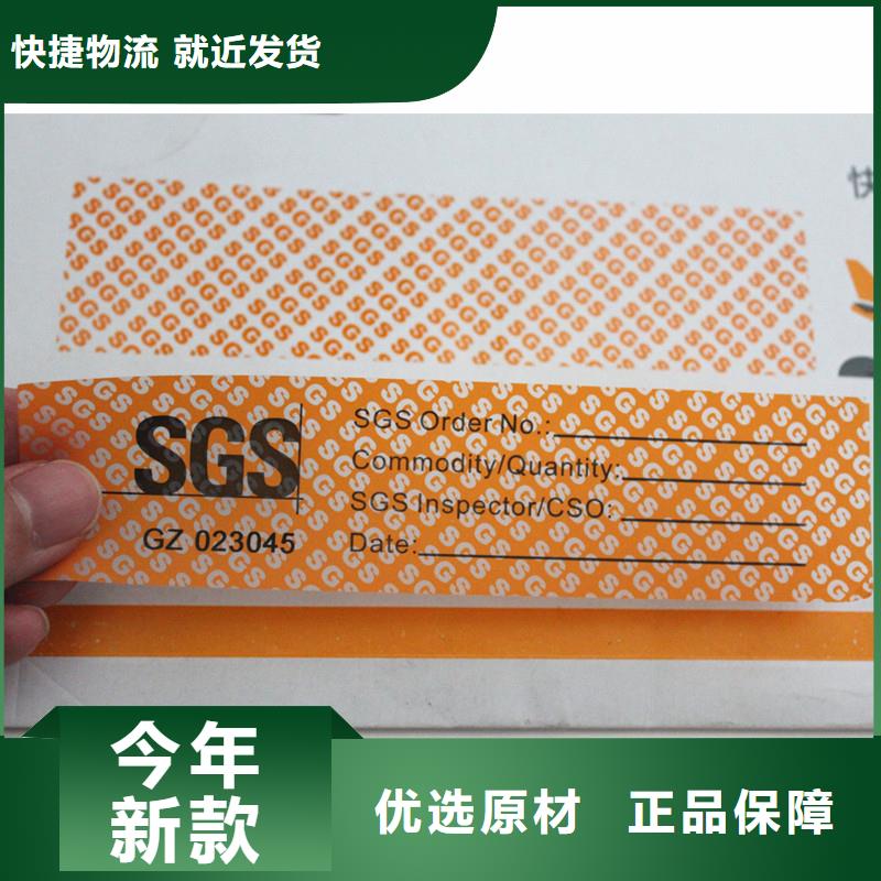 【防伪标签】金线水印纸当地货源