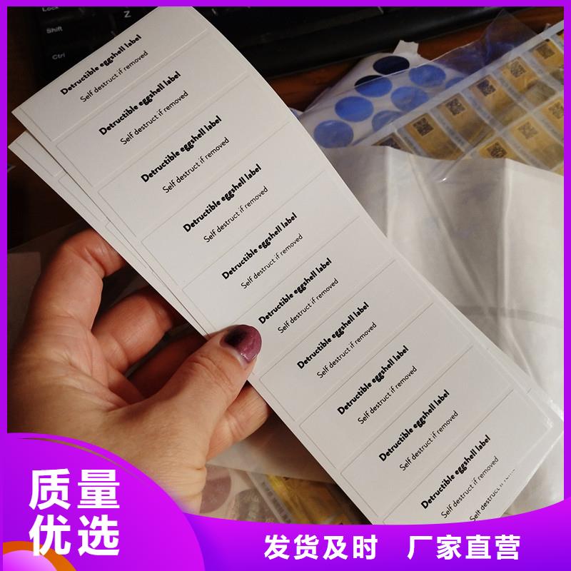 电子防伪标签医药一物一码防伪标签