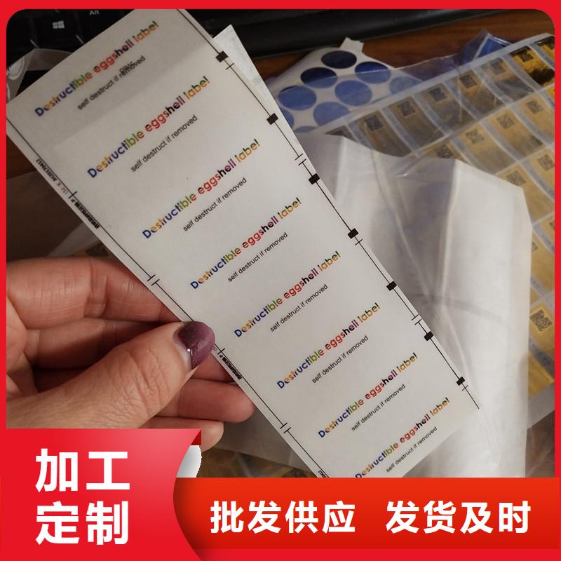 【防伪标签】金线水印纸当地货源