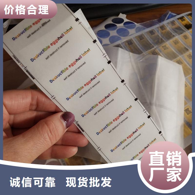 红酒二维码防伪标签生产厂家图书不干胶标签