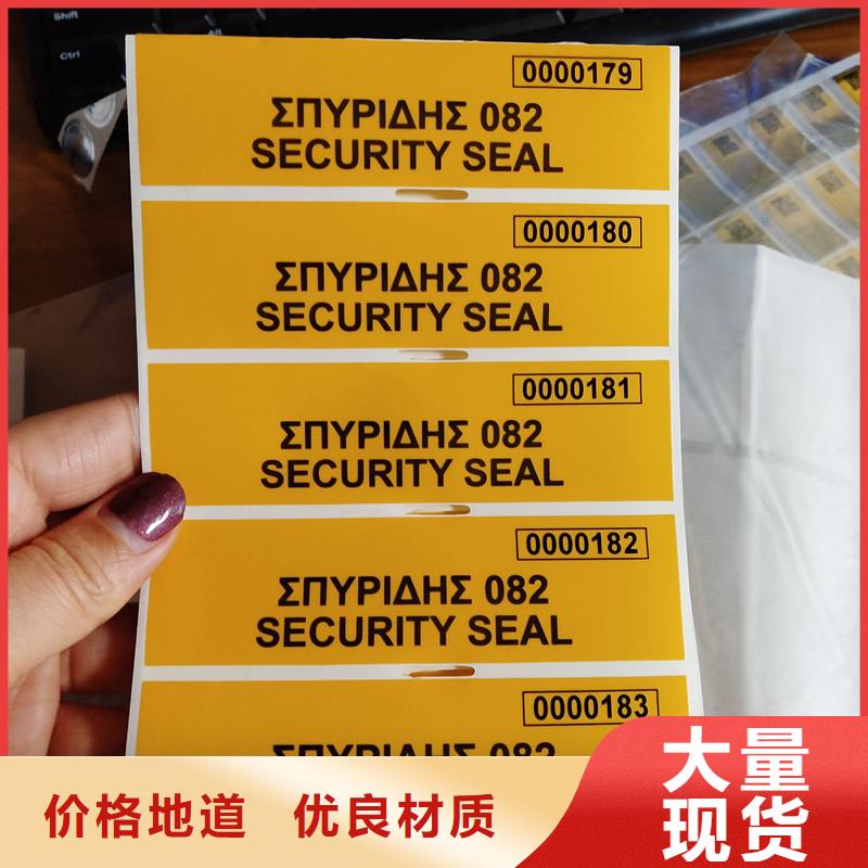 【防伪标签】金线水印纸当地货源