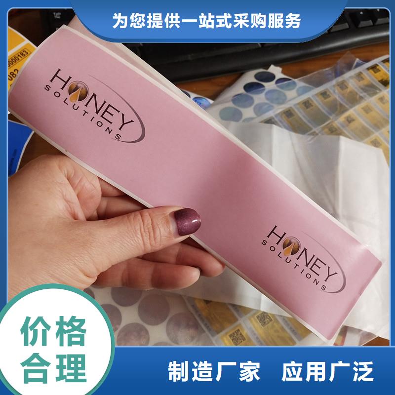 保亭县可变二维码标签印刷制作激光防伪标签