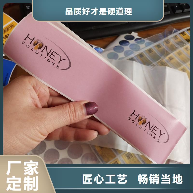 【防伪标签】金线水印纸当地货源