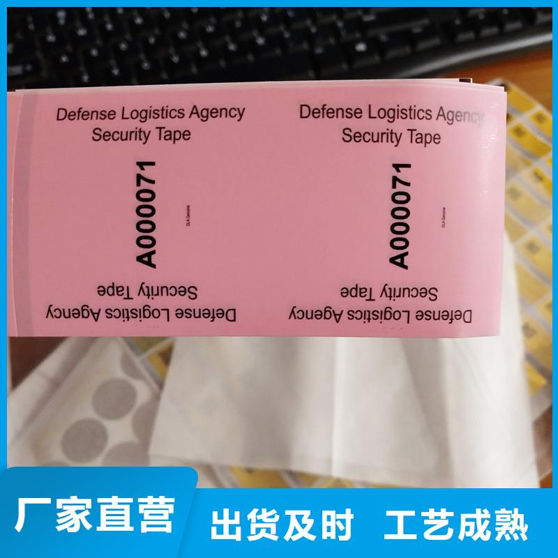 印刷白酒不干胶标签料酒膜内贴不干胶标签定做
