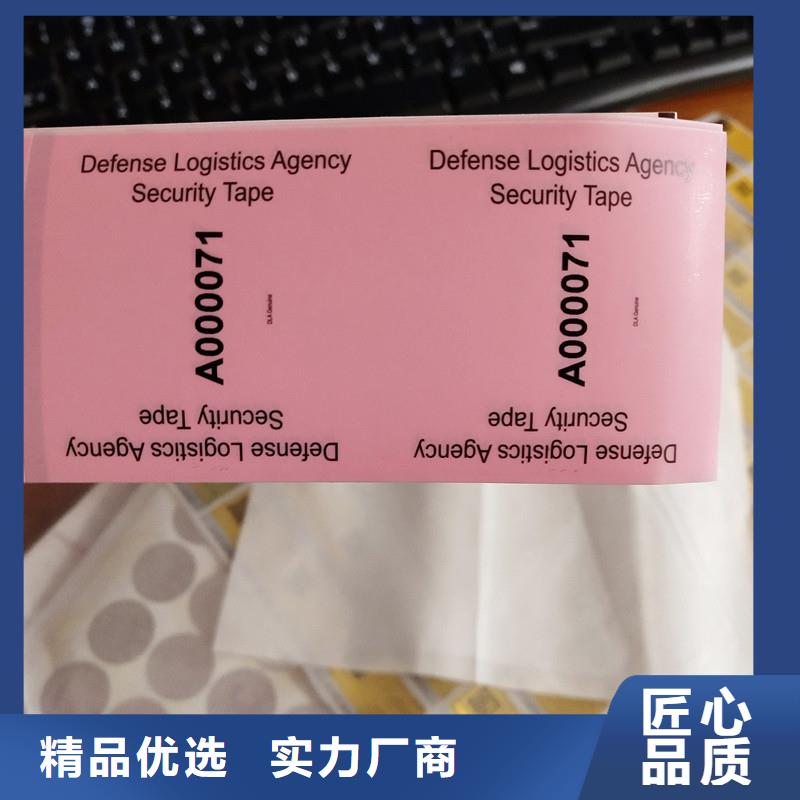 防伪二维码标签激光防伪标签