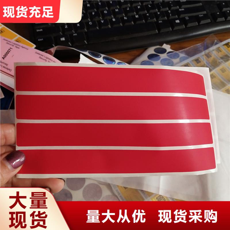 防伪二维码标签激光防伪标签