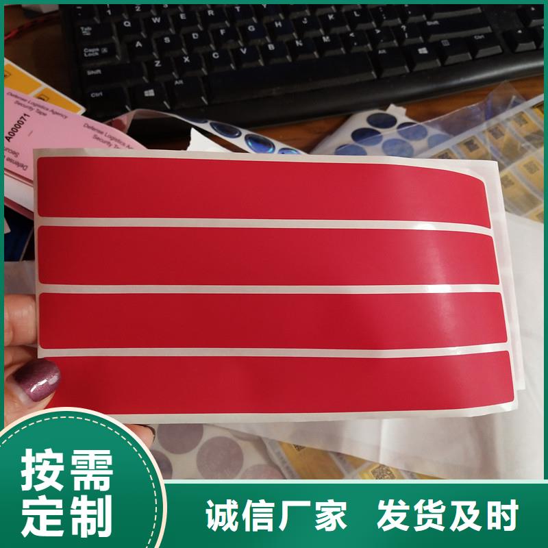 白酒防伪商标溯源防伪标签