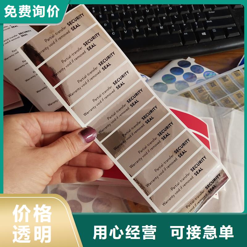 防伪标签,【菊花防伪水印纸】随到随提