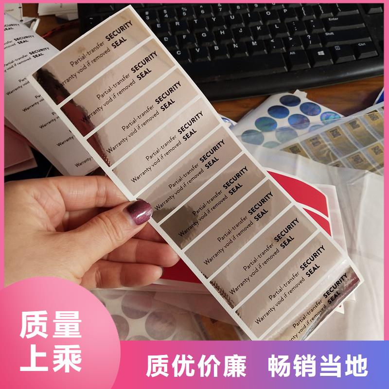 茶叶防伪标签定做追溯防伪标签