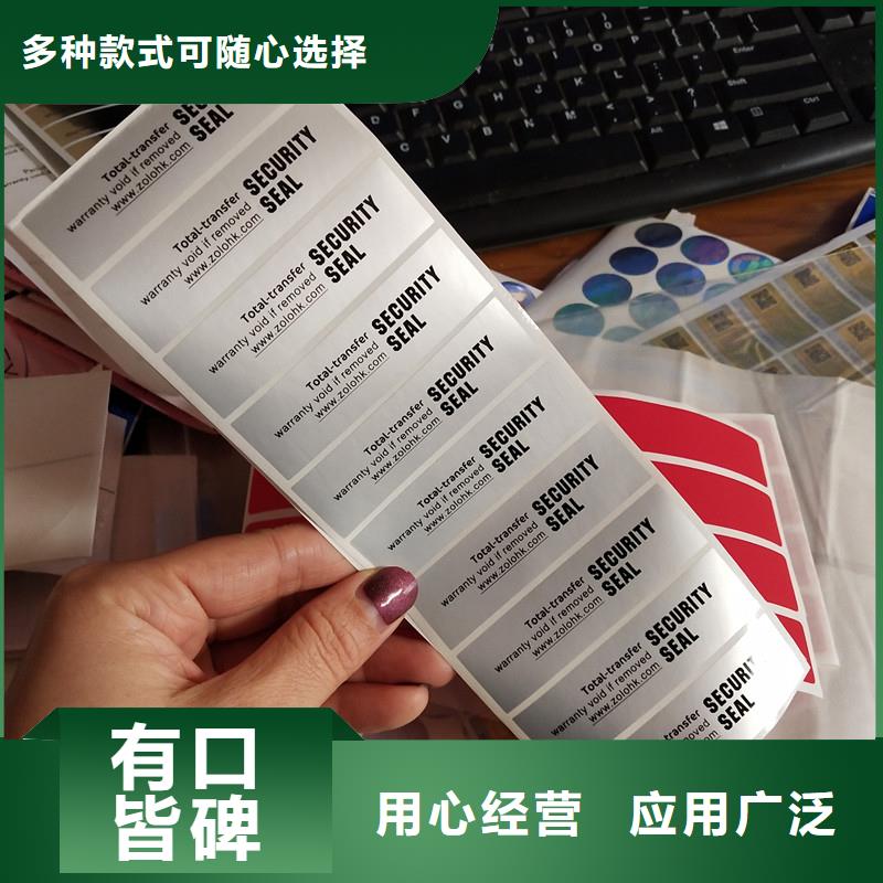 防伪标签,【菊花防伪水印纸】随到随提