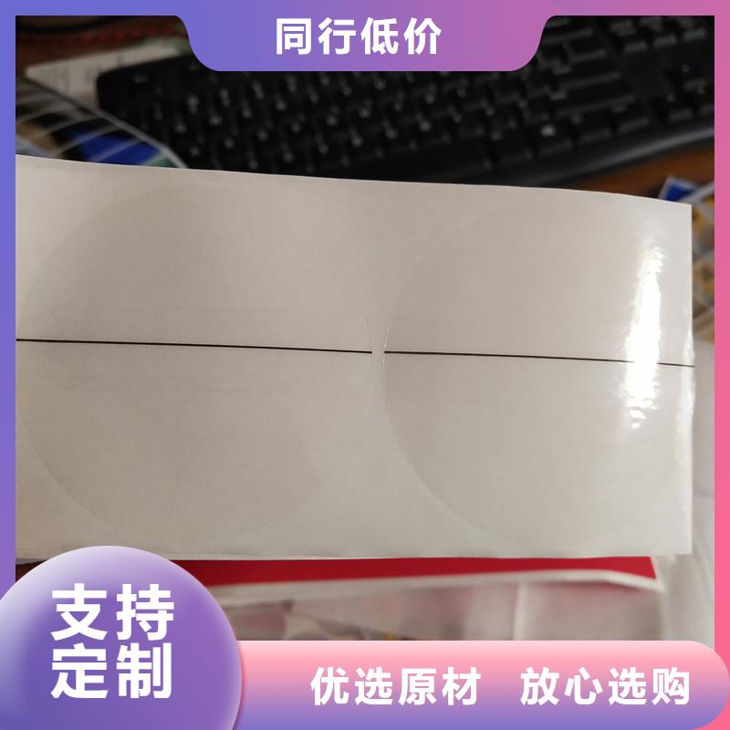 防伪二维码标签激光防伪标签