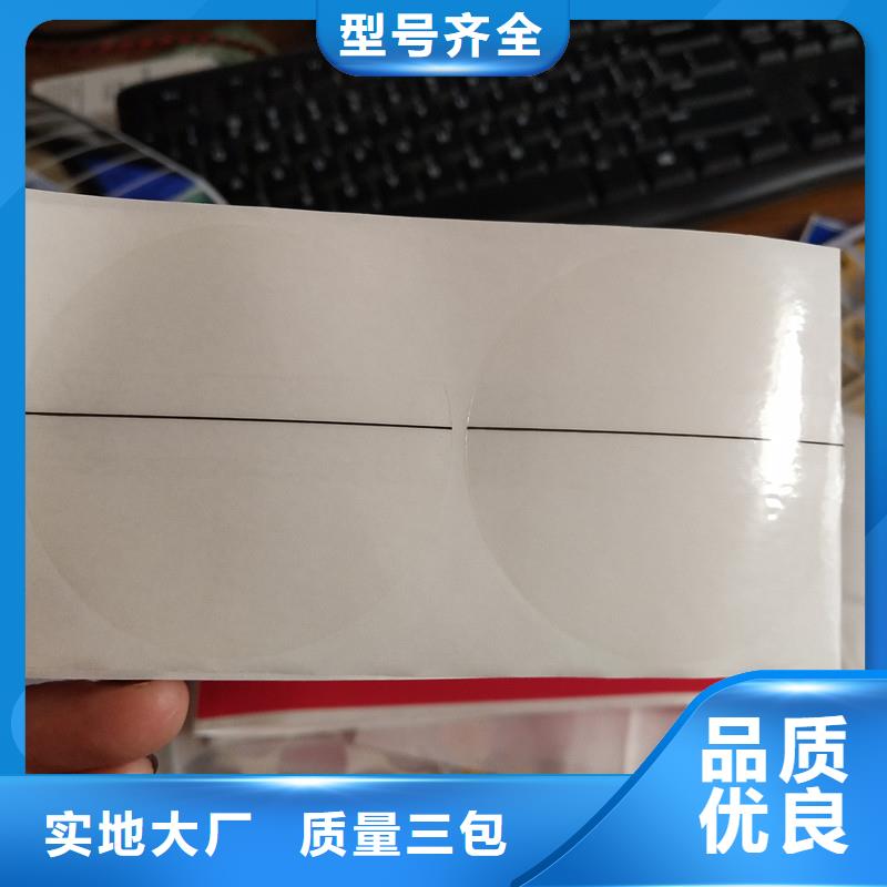 茶叶防伪标签定做追溯防伪标签