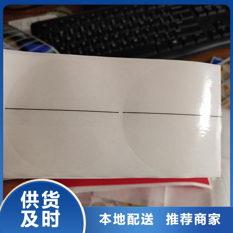 防伪二维码标签激光防伪标签