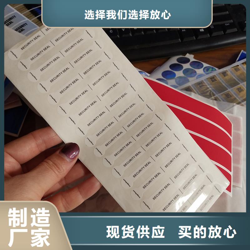 茶叶防伪标签定做追溯防伪标签
