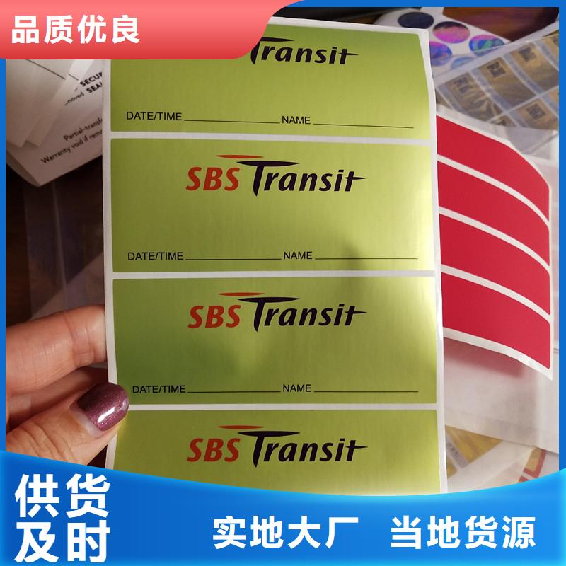 茶叶防伪标签定做追溯防伪标签