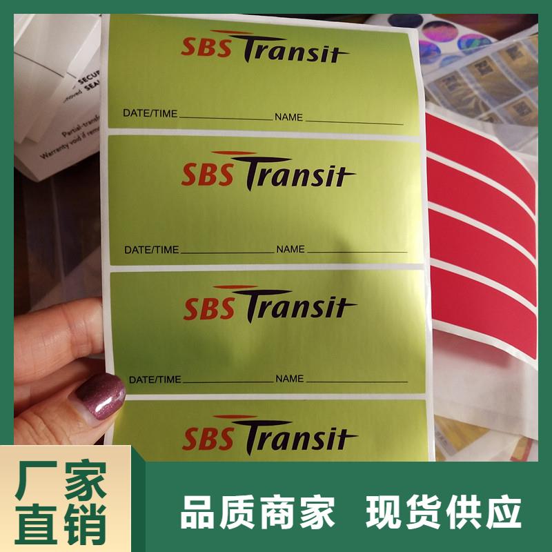 防伪二维码标签激光防伪标签