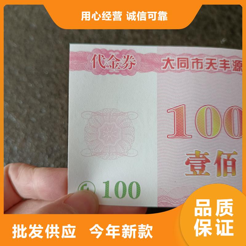 防伪游乐园游泳票价钱半成品提货券制作