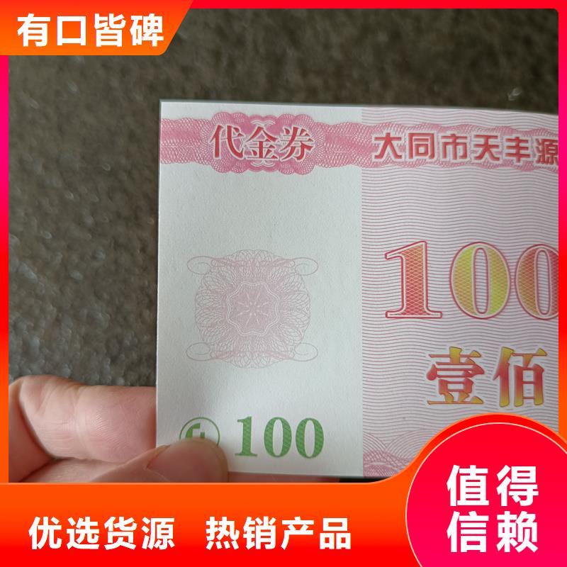 电影院防伪门票生产特种纸提货券定制