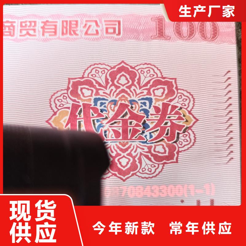 水票专业的生产厂家