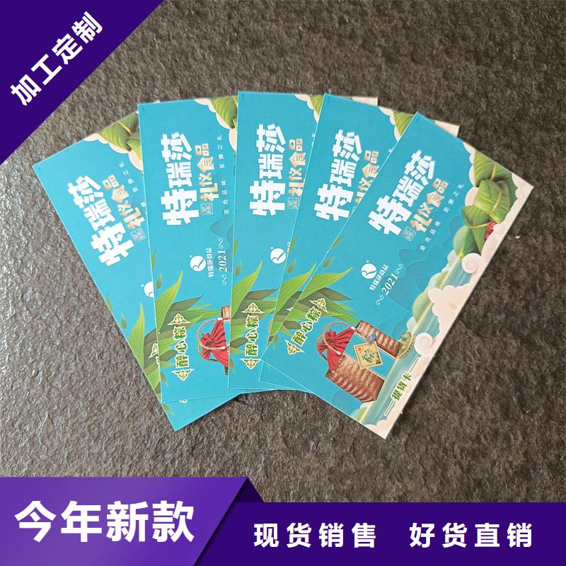 防伪折扣券印刷餐票防伪印刷
