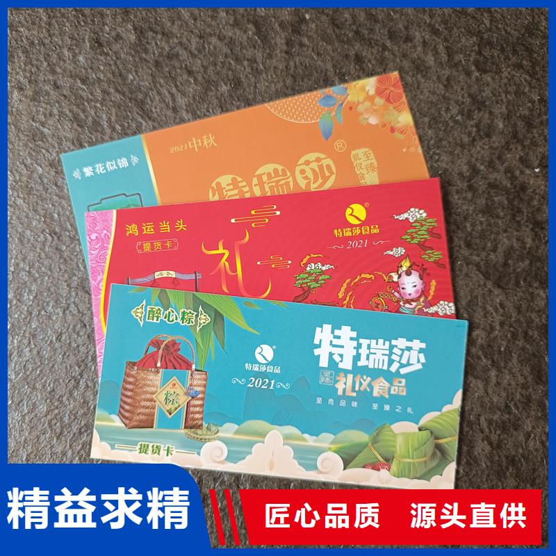 水票印刷公司桶装水水票
