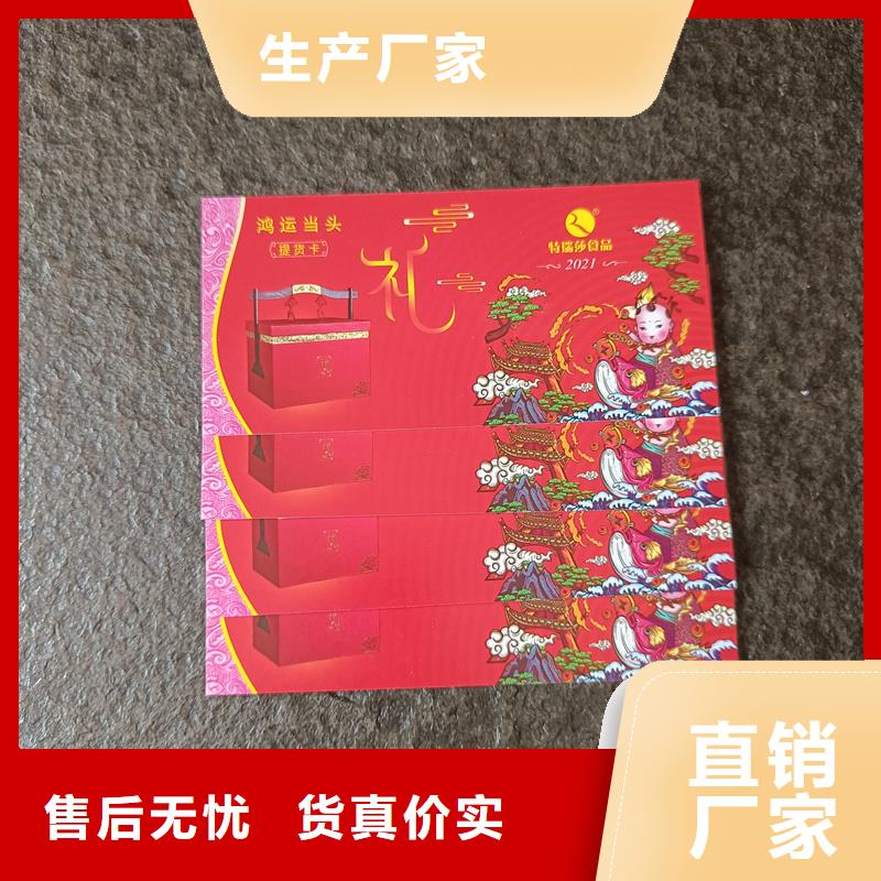 正副券免费设计印刷门票饮料提货券防伪