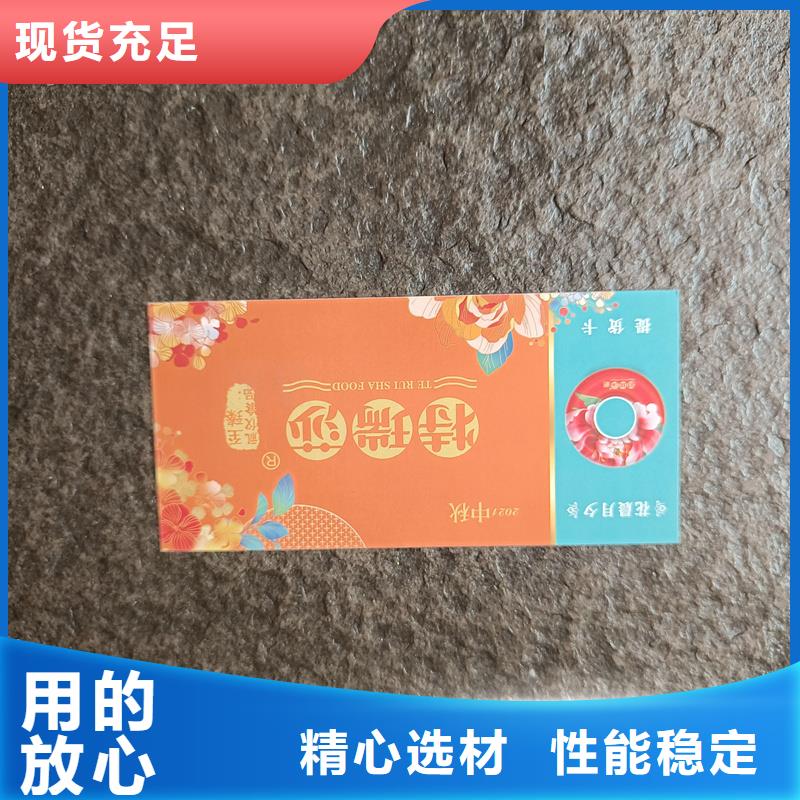 防伪汽车保养券价格阳澄湖大闸蟹提货券制作
