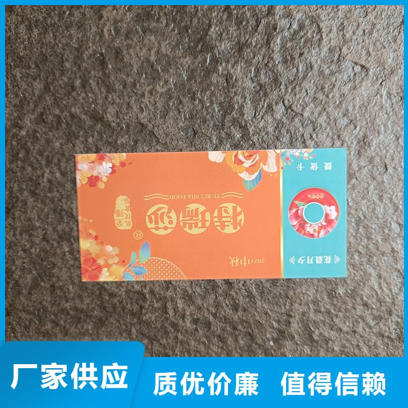 防伪代金券制作防伪福利券印刷
