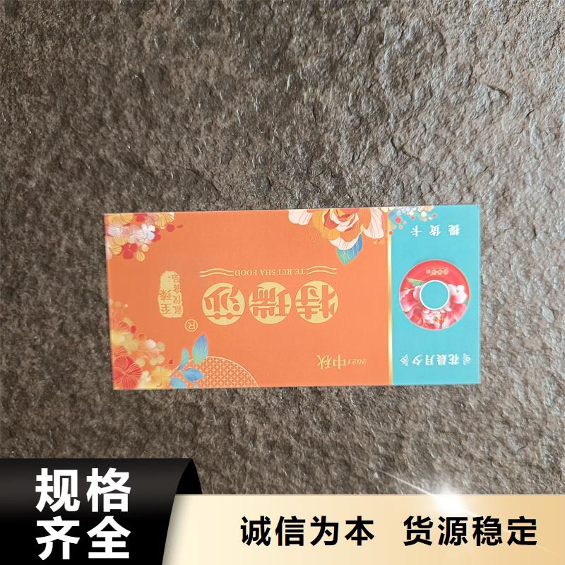 旅游票券价钱进口水果提货券制作