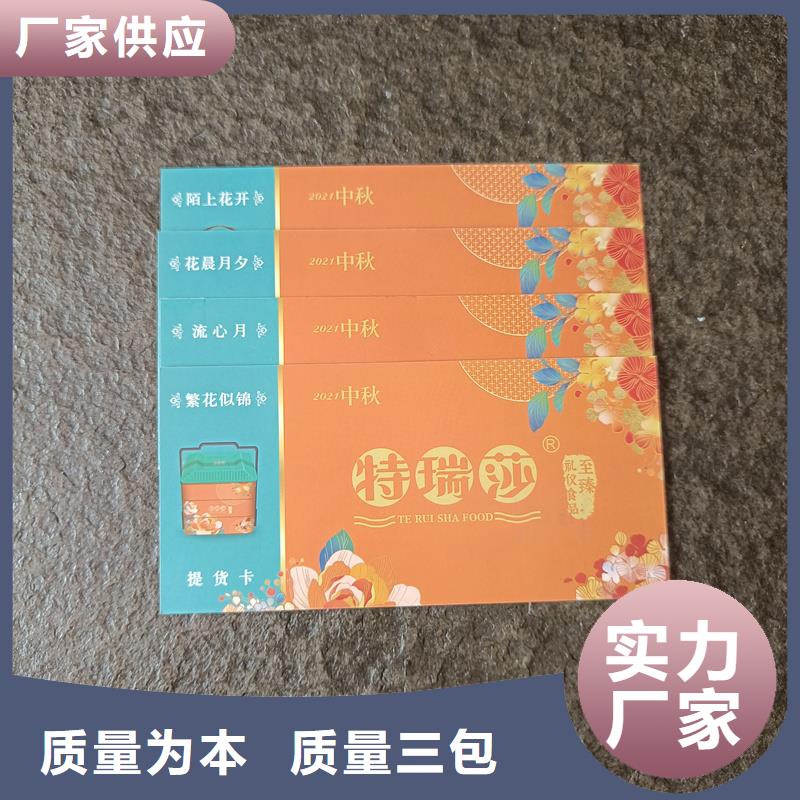 水票防伪水印纸厂家产地批发