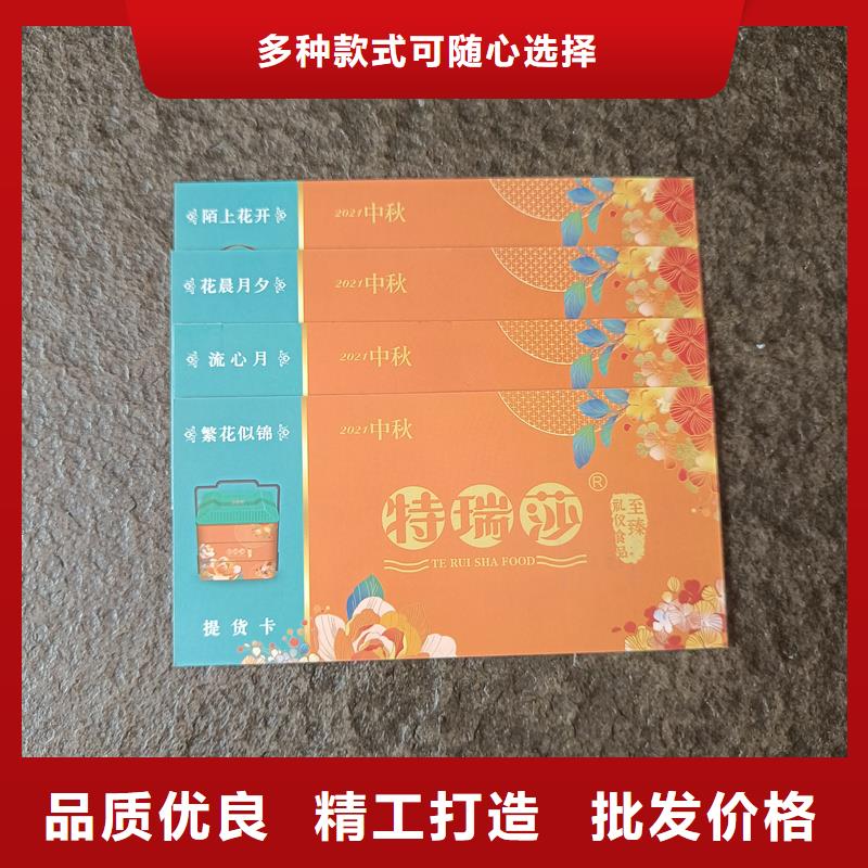 矿物质饮用水防伪水票报价防伪福利券制作