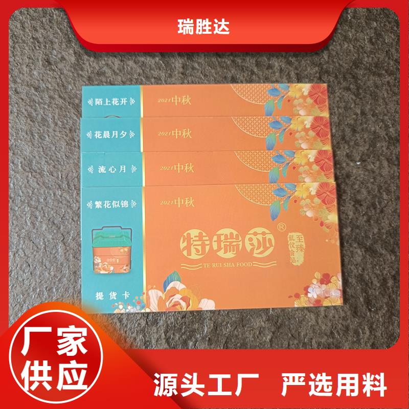 大型演唱会门票厂家大闸蟹提货券加工