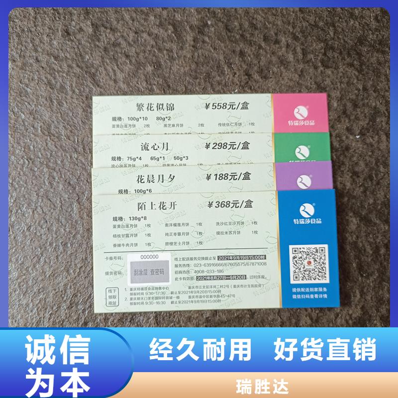 水票加工价格桶装水水票