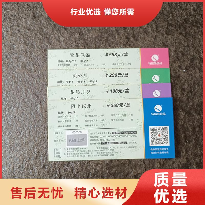 代金券工厂代存单制作