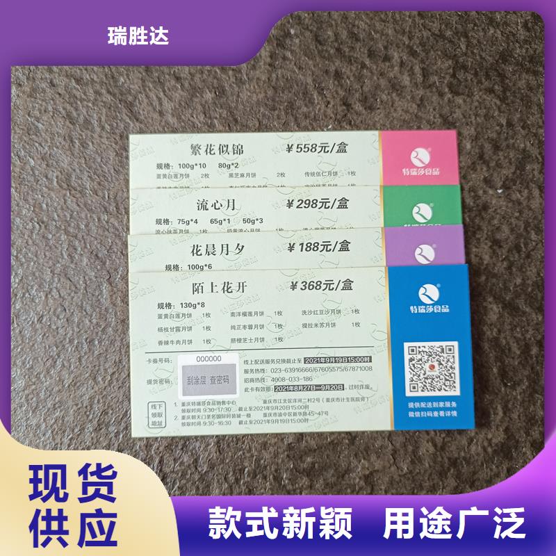 开水票公司厂家定做纸质防伪代金券