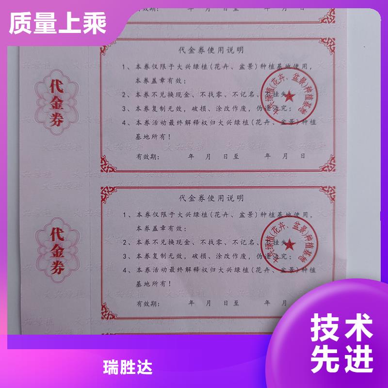 水票加工价格桶装水水票