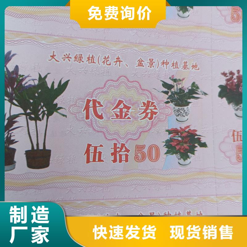 大型演唱会门票厂家大闸蟹提货券加工