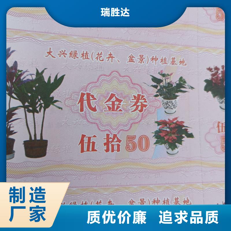 防伪养生馆抵用券公司二维码提货券制作