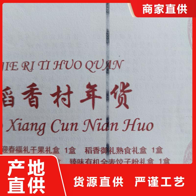 电影院防伪门票价格防伪代金券印刷