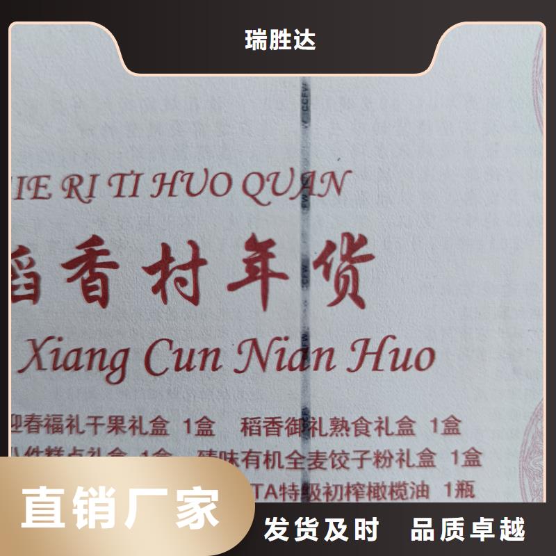 大型演唱会门票厂家大闸蟹提货券加工