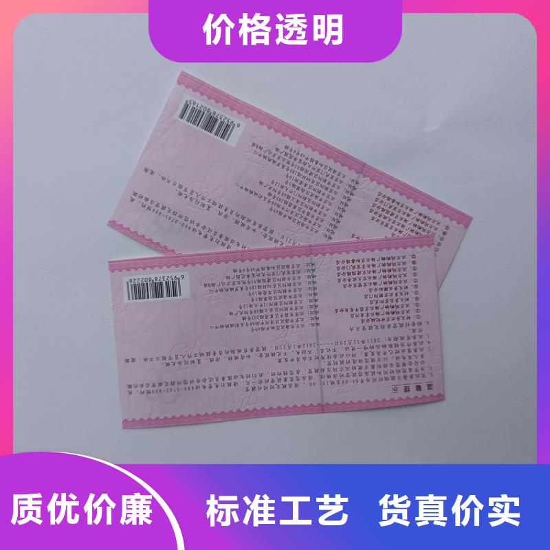 水票加工价格桶装水水票